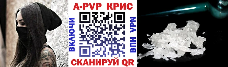 A PVP мука  Купить закладки  Багратионовск 