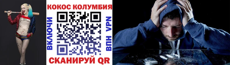 Кокаин Перу Багратионовск