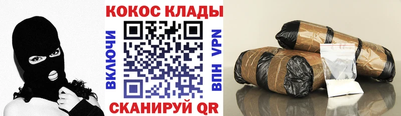 Купить закладки  Багратионовск  Cocaine Колумбийский 