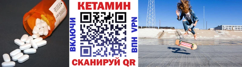 Купить закладки  Багратионовск  Кетамин ketamine 