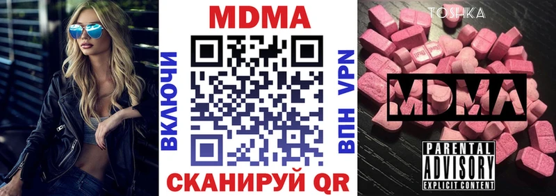 Купить  Багратионовск  МДМА crystal 