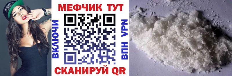 Меф мяу мяу  Купить закладки  Багратионовск 